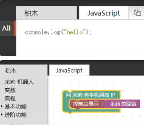 ../../_images/blockly_add_code.png