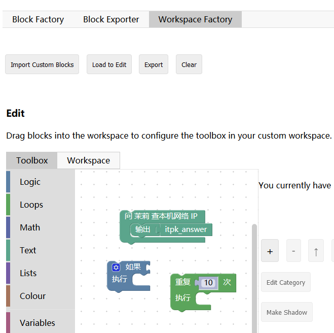 ../../_images/blockly_factory.png