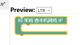 ../../_images/blockly_itpk_ask_ip.png