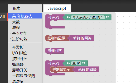 ../../_images/blockly_left_tool.png