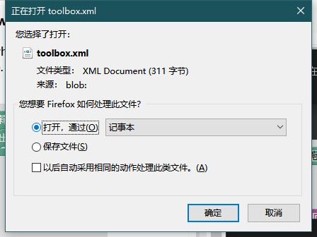 ../../_images/open_toolbox.png